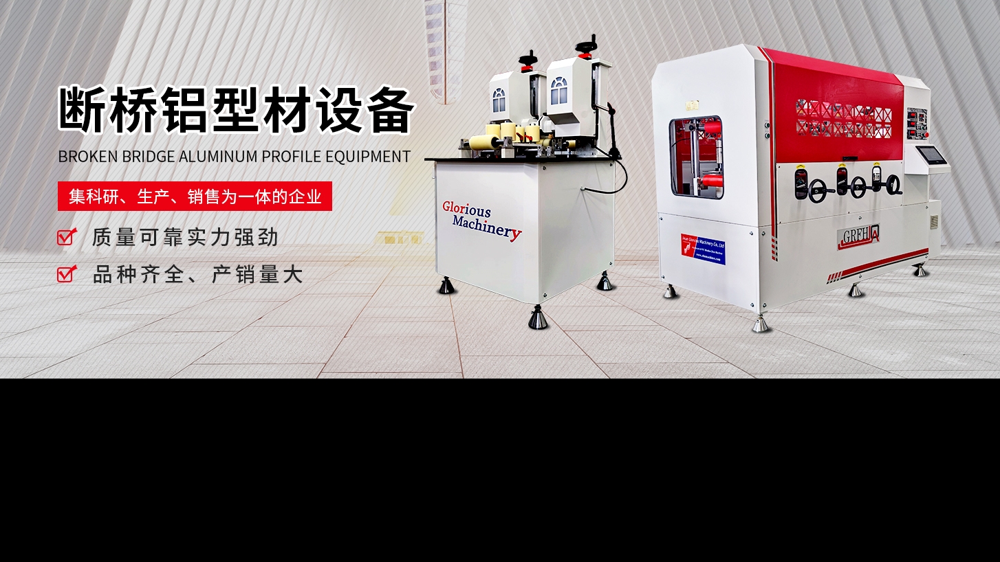 穿條機(jī)調(diào)整不好易出大事故！